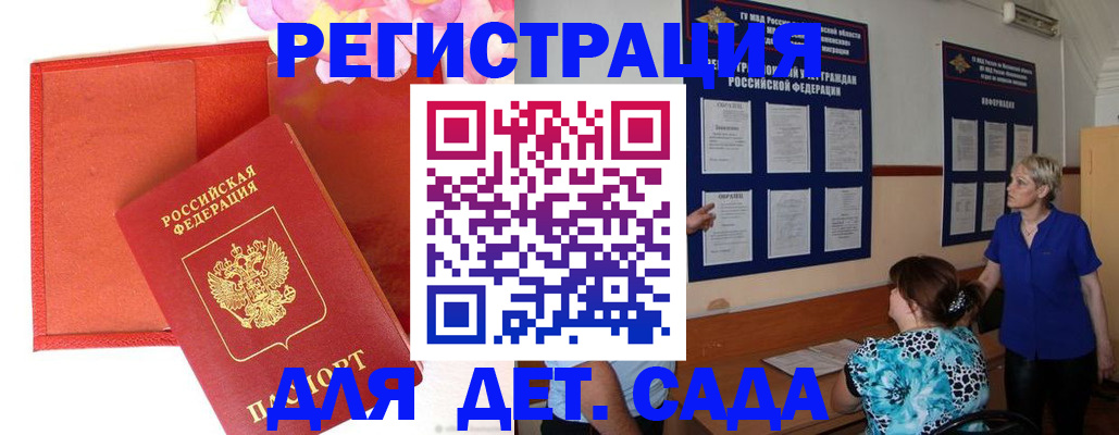временная регистрация в квартире в Клине