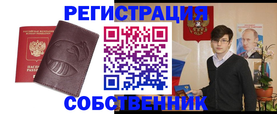 прописка для военкомата в Клине
