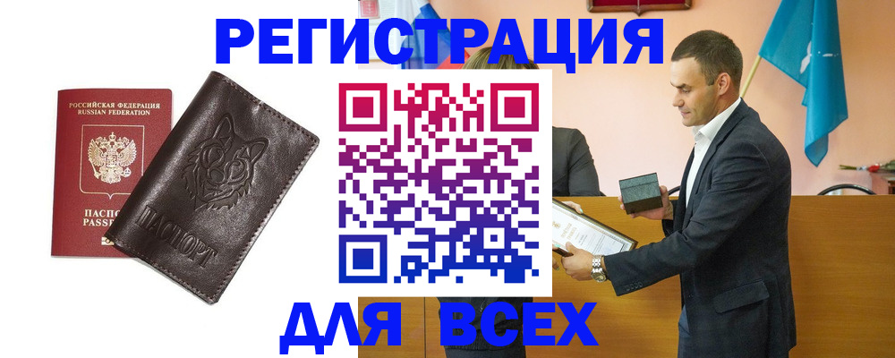 купить прописку в Клине