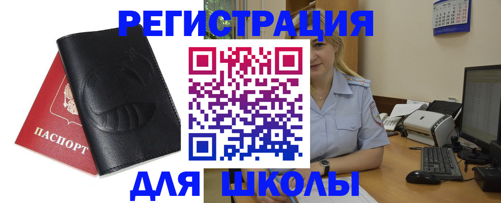 прописка штамп в Клине