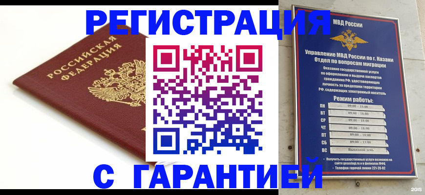 регистрация для дет. сада в Клине