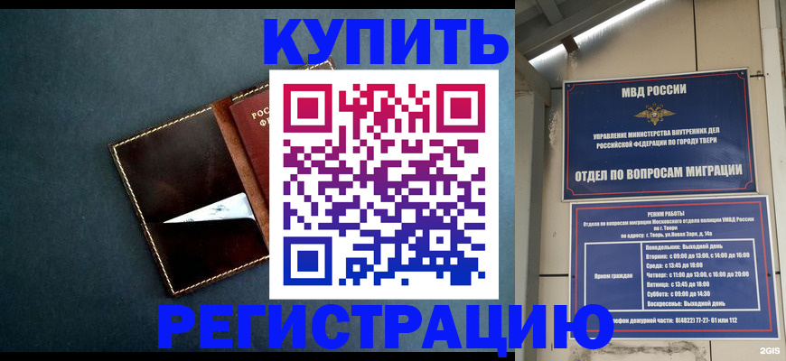 временная регистрация недорого в Клине