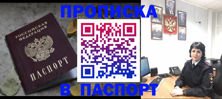 временная регистрация купить в Клине