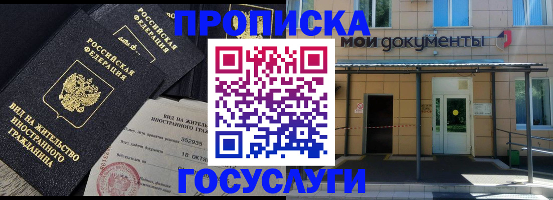 прописка иностранных граждан в Клине