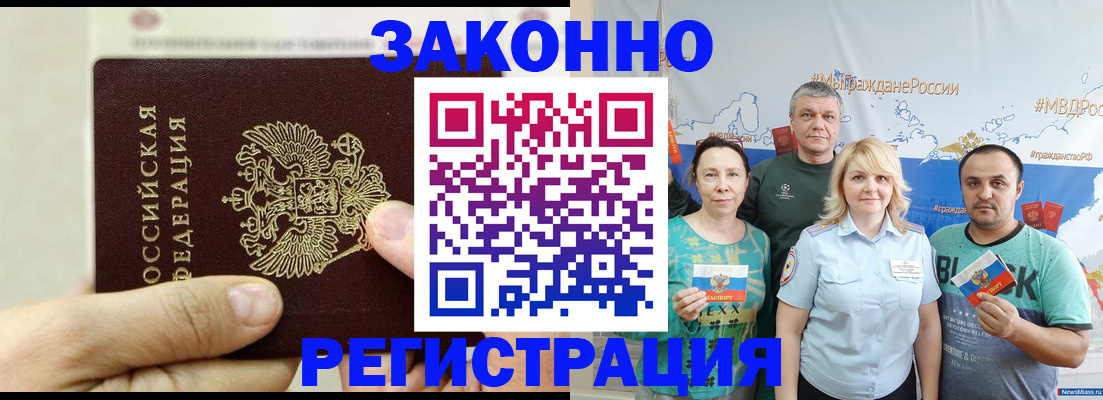 временная регистрация в квартире в Клине
