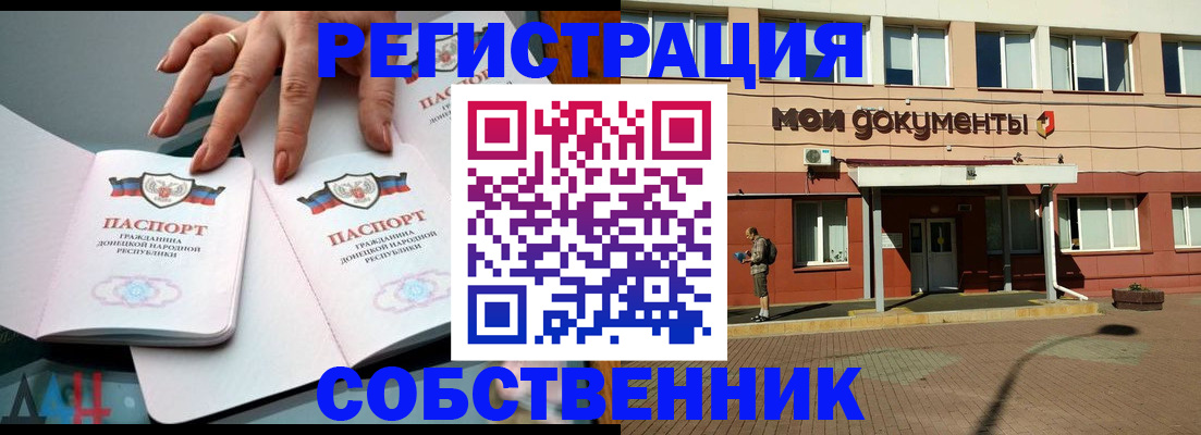 прописка для военкомата в Клине