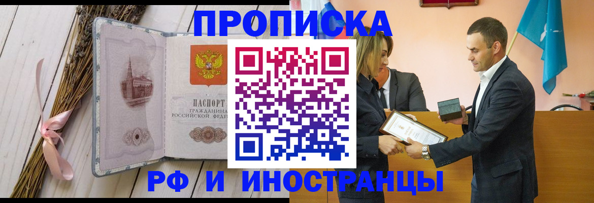 временная регистрация купить в Клине